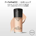 M A C マック スタジオ フィックス フルイッド SPF25 MAC ファンデーション リキッド カバー力 リキッドファンデ ギフト【送料無料】 リキッドファンデーション ファンデ マット 崩れない 保湿 UVカット デパコス