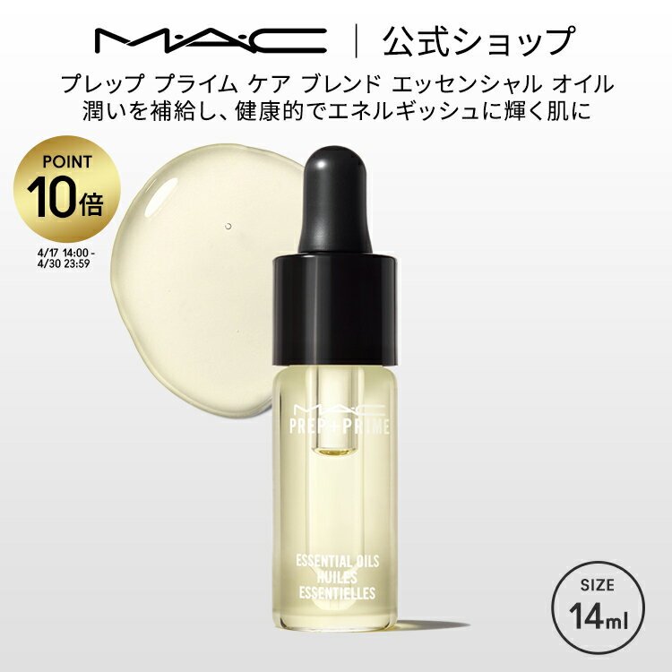 プレップ プライム ケア ブレンド エッセンシャル オイル / 14 ml / グレープフルーツ&カモミールの香り