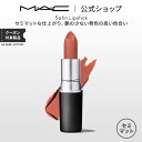 M A C マック リップスティック Satin Lipstick MAC 口紅 ギフト リップ カラーリップ リップメイク マット マットリップ リップカラー 赤リップ 赤 赤茶 ピンク ベージュ カラー マットタイプ デパコス プレゼント