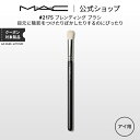 M A C マック 217S ブレンディング ブラシ MAC メイクブラシ アイシャドウブラシ ギフト【送料無料】 化粧ブラシ メイク筆 化粧筆 フェイスブラシ メイク用ブラシ アイシャドウ アイメイク メイク用品