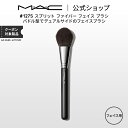 M・A・C マック #127S スプリット ファイバー フェイス ブラシ MAC メイクブラシ チークブラシ シェーディングブラシ ハイライトブラシ ギフト  | メイク用ブラシ フェイスブラシ 化粧ブラシ メイク筆 化粧筆