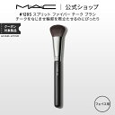 M A C マック 128S スプリット ファイバー チーク ブラシ MAC ギフト 【送料無料】 チークブラシ メイクブラシ シェーディングブラシ ハイライトブラシ メイク用ブラシ フェイスブラシ 化粧ブラシ メイク筆 化粧筆