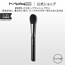 M A C マック 129S パウダー/ブラッシュ ブラシ MAC メイクブラシ チークブラシ シェーディングブラシ ハイライトブラシ ギフト 【送料無料】 メイク用ブラシ フェイスブラシ 化粧ブラシ メイク筆 化粧筆