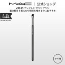 M・A・C マック #208S アングルド ブロウ ブラシ MAC ギフト | メイクブラシ 化粧ブラシ メイク筆 化粧筆 フェイスブラシ メイク用ブラシ アイブロウブラシ アイブロウ 硬め 眉ブラシ メイク用品