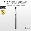 M・A・C マック #224S テーパード ブレンディング ブラシ MAC ギフト  | メイクブラシ 化粧ブラシ メイク筆 化粧筆 フェイスブラシ メイク用ブラシ アイシャドウ アイシャドウブラシ アイメイク