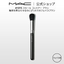 MAC メイクブラシ M・A・C マック #109S スモール コントアー ブラシ MAC ギフト 【送料無料】 | メイクブラシ チークブラシ シェーディングブラシ ハイライトブラシ メイク用ブラシ フェイスブラシ 化粧ブラシ メイク筆 化粧筆 メイク用品