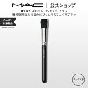 MAC メイクブラシ M・A・C マック #109S スモール コントアー ブラシ MAC ギフト 【送料無料】 | メイクブラシ チークブラシ シェーディングブラシ ハイライトブラシ メイク用ブラシ フェイスブラシ 化粧ブラシ メイク筆 化粧筆 メイク用品