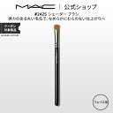 M・A・C マック #242S シェーダー ブラシ MAC ギフト | メイクブラシ 化粧ブラシ メイク筆 化粧筆 フェイスブラシ メイク用ブラシ アイシャドウ アイシャドウブラシ アイメイク メイク用品 メイク道具