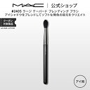 M A C マック 240S ラージ テーパード ブレンディング ブラシ MAC ギフト 【送料無料】 メイクブラシ 化粧ブラシ メイク筆 化粧筆 フェイスブラシ メイク用ブラシ アイシャドウ アイシャドウブラシ アイメイク