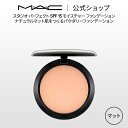 M A C マック スタジオ パーフェクト SPF 15 モイスチャー ファンデーション MAC パウダーファンデーション カバー力 レフィルのみ ギフト【送料無料】 パウダー ファンデ パウダーファンデ マット リフィル 詰め替え