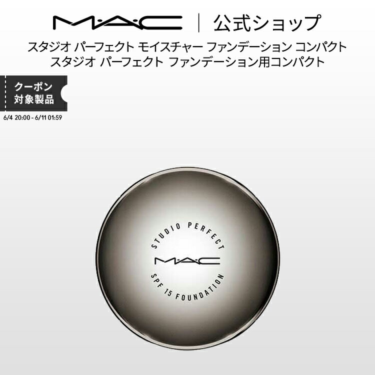 M・A・C マック スタジオ パーフェク