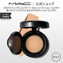 M A C マック スタジオ フィックス コンプリート カバレッジ クッション コンパクト SPF 50 MAC クッションファンデーション 日本製 ギフト 【送料無料】 マットファンデーション マット リフィル レフィル