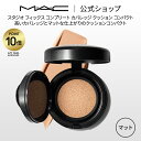 M・A・C マック スタジオ フィックス コンプリート カバレッジ クッション コンパクト SPF 50 MAC クッションファンデーション 日本製 ギフト  | マットファンデーション マット リフィル レフィル