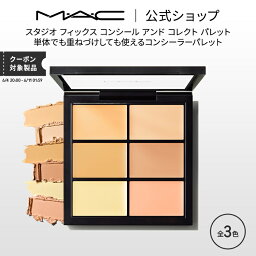 M・A・C マック スタジオ フィックス コンシール アンド コレクト パレット MAC コンシーラー クマ ツヤ ギフト【送料無料】 | くま 消し クマ隠し シミ消し シミ 隠し カバー力 コンシーラーパレット デパコス メイク