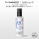 M・A・C マック フィックス+ ラディアンス MAC ミストタイプ 化粧水 ミスト化粧水 ギフト | 化粧水ミスト スプレー化粧水 化粧水スプレー メイクキープミスト メイクキープスプレー メイク 仕上げ ミスト 保湿