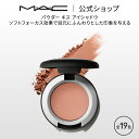 M・A・C マック パウダー キス アイシャドウ MAC パウダーアイシャドウ ベースメイク セミマット ラメ ギフト | アイシャドー シャドウ キラキラ アイカラー カラーアイシャドウ アイメイク デパコス メイク コスメ