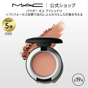 M・A・C マック パウダー キス アイシャドウ MAC パウダーアイシャドウ ベースメイク セミマット ラメ ギフト | アイシャドー シャドウ キラキラ アイカラー カラーアイシャドウ アイメイク デパコス メイク コスメ