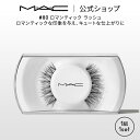 M・A・C マック #80 ロマンティック ラッシュ MAC ギフト | つけまつげ 繰り返し使える つけま アイラッシュ つけまつ毛 ボリューム ロング カー...