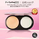 M A C マック ライトフル C3 ナチュラル シルク パウダー ファンデーション SPF 15（レフィル） MAC カバー力 ギフト【送料無料】 パウダーファンデーション パウダーファンデ 崩れない ツヤ 肌 ファンデ マット