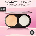 M A C マック ライトフル C3 ナチュラル シルク パウダー ファンデーション SPF 15（レフィル） MAC カバー力 ギフト【送料無料】 パウダーファンデーション パウダーファンデ 崩れない ツヤ 肌 ファンデ マット