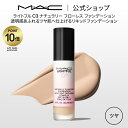 【P10倍！4/17 14:00～4/30 23:59限定】M A C マック ライトフル C3 ナチュラリー フローレス ファンデーション SPF 35 MAC リキッドファンデーション カバー力 ギフト【送料無料】 リキッドファンデ ファンデ リキッド 崩れない カバー 力 ツヤ肌 つや 肌