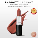 M・A・C Nudes マック ラスターガラス リップスティック リップ 口紅 リップカラー MAC ギフト【送料無料】 | カラーリップ リップメイク 潤う ...