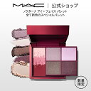 M・A・C NOCTURNA マック ノクターナ アイ + フェイス パレット | MAC アイシャドウ アイシャドー アイカラー フェイスカラー チーク ハイ...