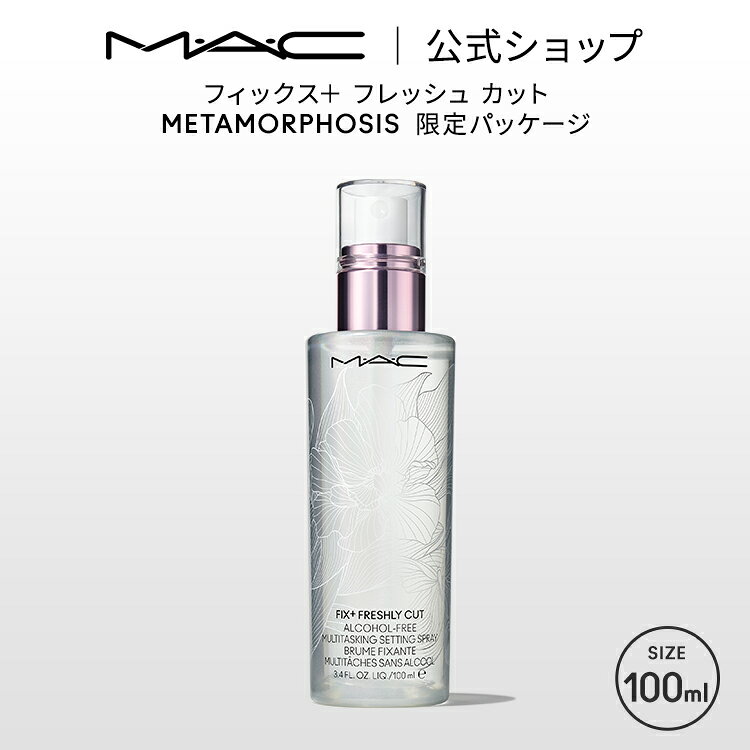 M・A・C METAMORPHOSIS マック メタモーフォシス フィックス＋ フレッシュカット MAC スプリングコレクション2026 限定 | 化粧水 スプレー ミスト化粧水 スプレー化粧水 メイクキープミスト メイクキープスプレー 仕上げ 保湿