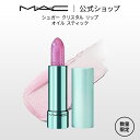 【2025 ホリデーコレクション】M・A・C マック シュガー クリスタル リップ オイルスティック MAC | クリスマスコフレ コフレ 口紅 リップ カラー...