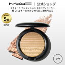 M・A・C マック エクストラ ディメンション スキンフィニッシュ MAC フェイスパウダー ハイライト ハイライター シェーディング ギフト | ラメ 入り フェイス パウダー フェイスカラー デパコス メイク