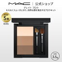 【P5倍！4/20 0:00～4/21 23:59限定】M A C マック グレイト ブロウ MAC ギフト【送料無料】 アイブロウ アイブロー アイブロウパウダー パウダー シェーディング シェード ハイライト アイメイク デパコス メイク コスメ 化粧品 プレゼント