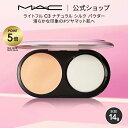 M・A・C マック ライトフル C3 ナチュラル シルク パウダー ファンデーション SPF 15（レフィル） MAC カバー力 ギフト | パウダーファンデーション パウダーファンデ 崩れない ツヤ 肌 ファンデ マット