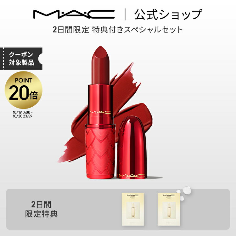 【P20倍！4/20 0:00～4/21 23:59限定】M・A・C マック ラスターガラス リップスティック リップ 口紅 リップカラー MAC ギフト【送料無料】 | カラーリップ リップメイク 潤う 落ちない 落ちない口紅 落ちにくい ツヤ 限定 デパコス 落ちないリップのサムネイル
