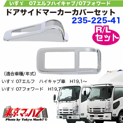 235-225-41 �ɥ������ɥޡ��������С����åȡ������� 07����ա�07�ե���-�ɡ��ȥ�å����� ��6S