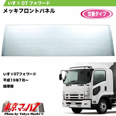 572115 トラック用品 メッキ フロントパ...の紹介画像2