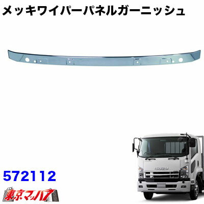 楽天市場】07フォワード ワイパーパネルメッキの通販