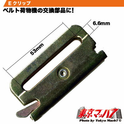 E-CLIP50���ȥ�å����ʡ�Ȣ�֤Υ졼��ˡ���å��󥰥졼��˥�󥿥å�����åס�E����å�