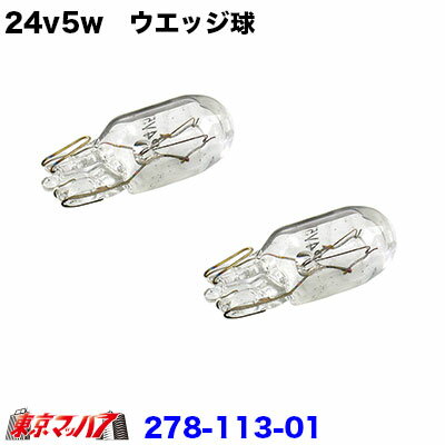 ȥååסޥå7㤨278-113-01 24v5wå塡䡡2ĥåȡפβǤʤ330ߤˤʤޤ