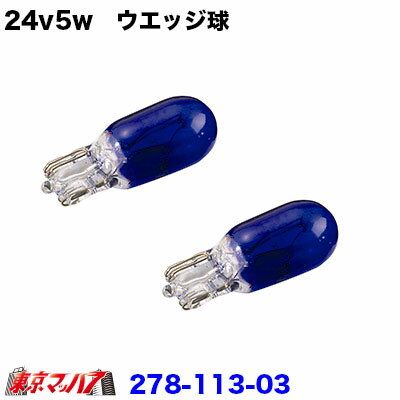 ȥååסޥå7㤨278-113-03 24v5wå塡֥롼2ĥåȡפβǤʤ396ߤˤʤޤ