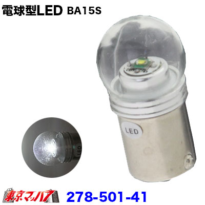 278-501-41 �ŵ巿LED 1W 5700K �ۥ磻��24v��1������