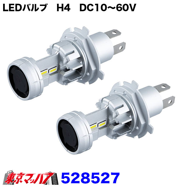 乐天商城 - 528527 LEDバルブ　H4　DC10～60V　2個入り　5S