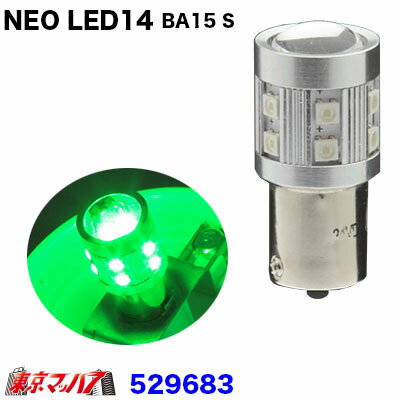 529683 NEO LED14バルブ グリーン 24V共用