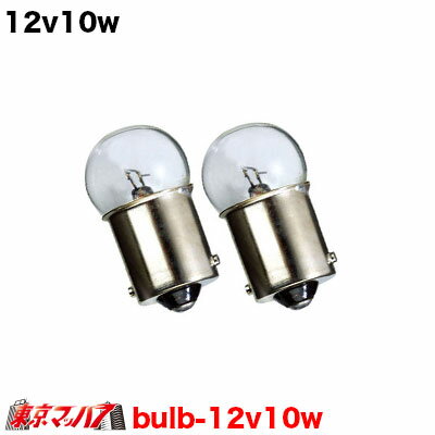 乐天商城 - BULB-12v10w-clear　トラック用品　12v10w　クリア　2個入り