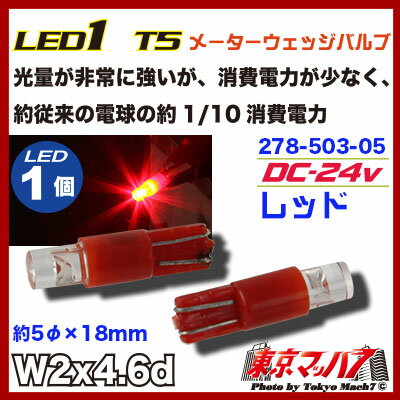 278-503-05 LED1��T5�����å��Х��2�����ꡡ24v����åɡ��ݥ�����ȡ��3S ����̵��
