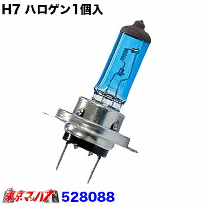 528088 H7　ハロゲンバルブ 24V70W　トラック用品