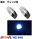 WZ-946　全方向型 LEDポジション　クリスタルブルー　12v/24v共用 その1