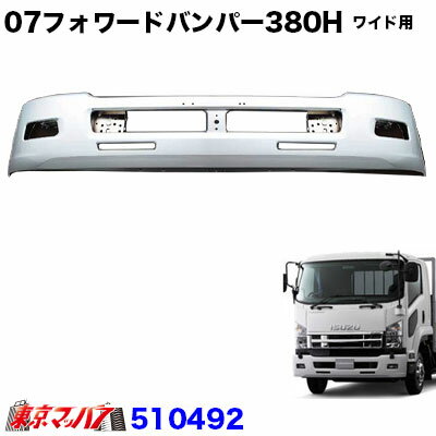 楽天市場】いすゞ フォワード バンパー(トラック用品|車用品 楽天市場】いすゞ フォワード バンパー(トラック用品|車用品