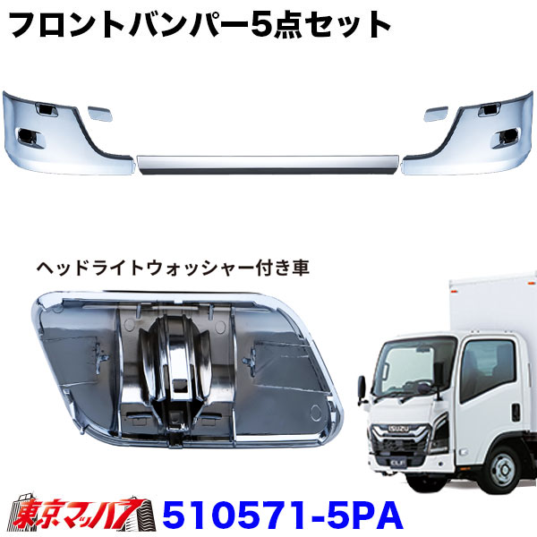 楽天市場】エルフ フロントバンパーの通販