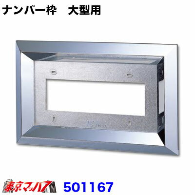 501167��50�ѥʥ�С��ȡ�ABS���顡�緿��