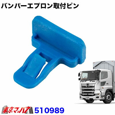 510989　トラック用品　